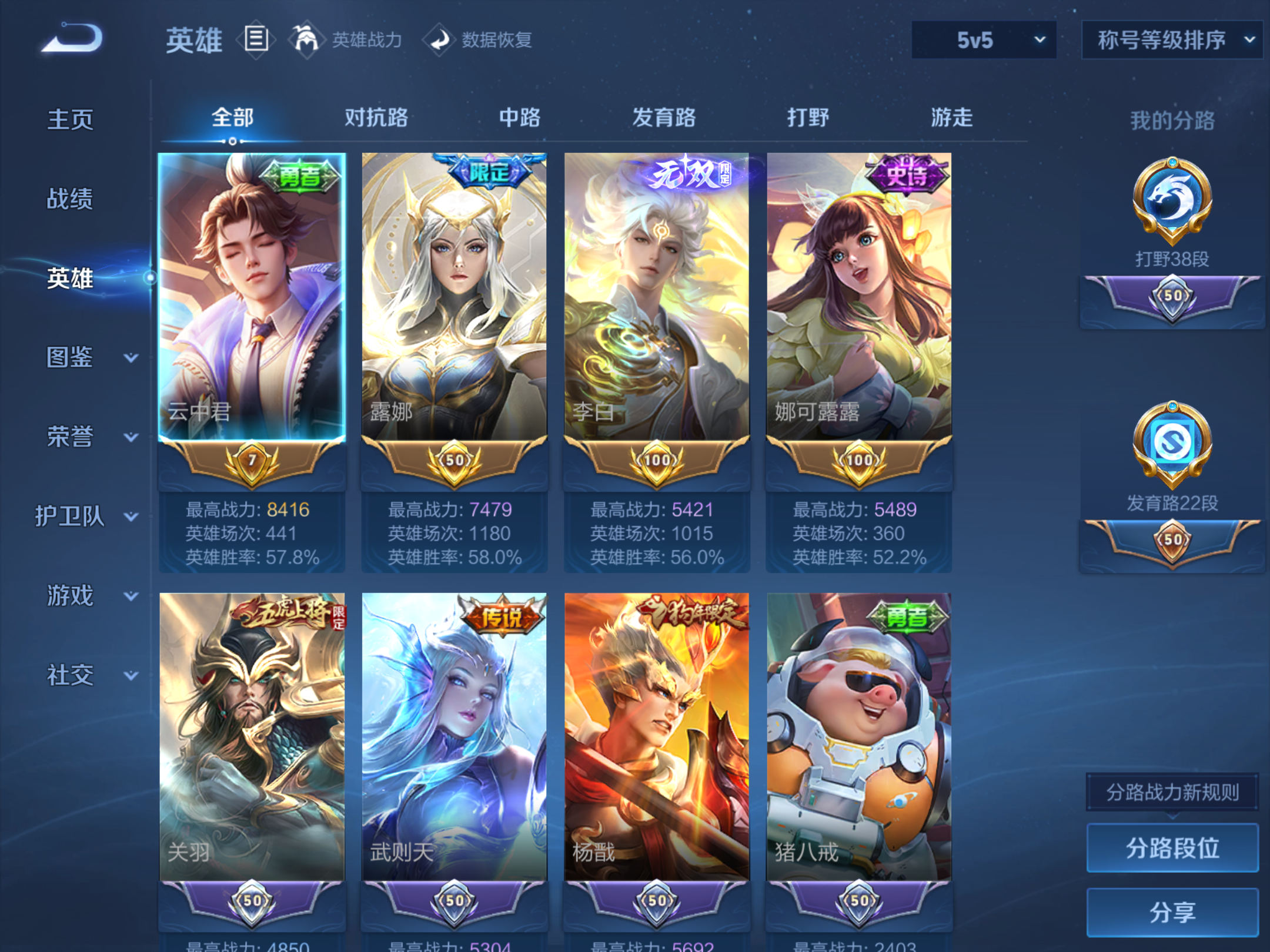WZCMW4360729王者荣耀账号详情图3 WZCMW4360729王者荣耀账号详情图3