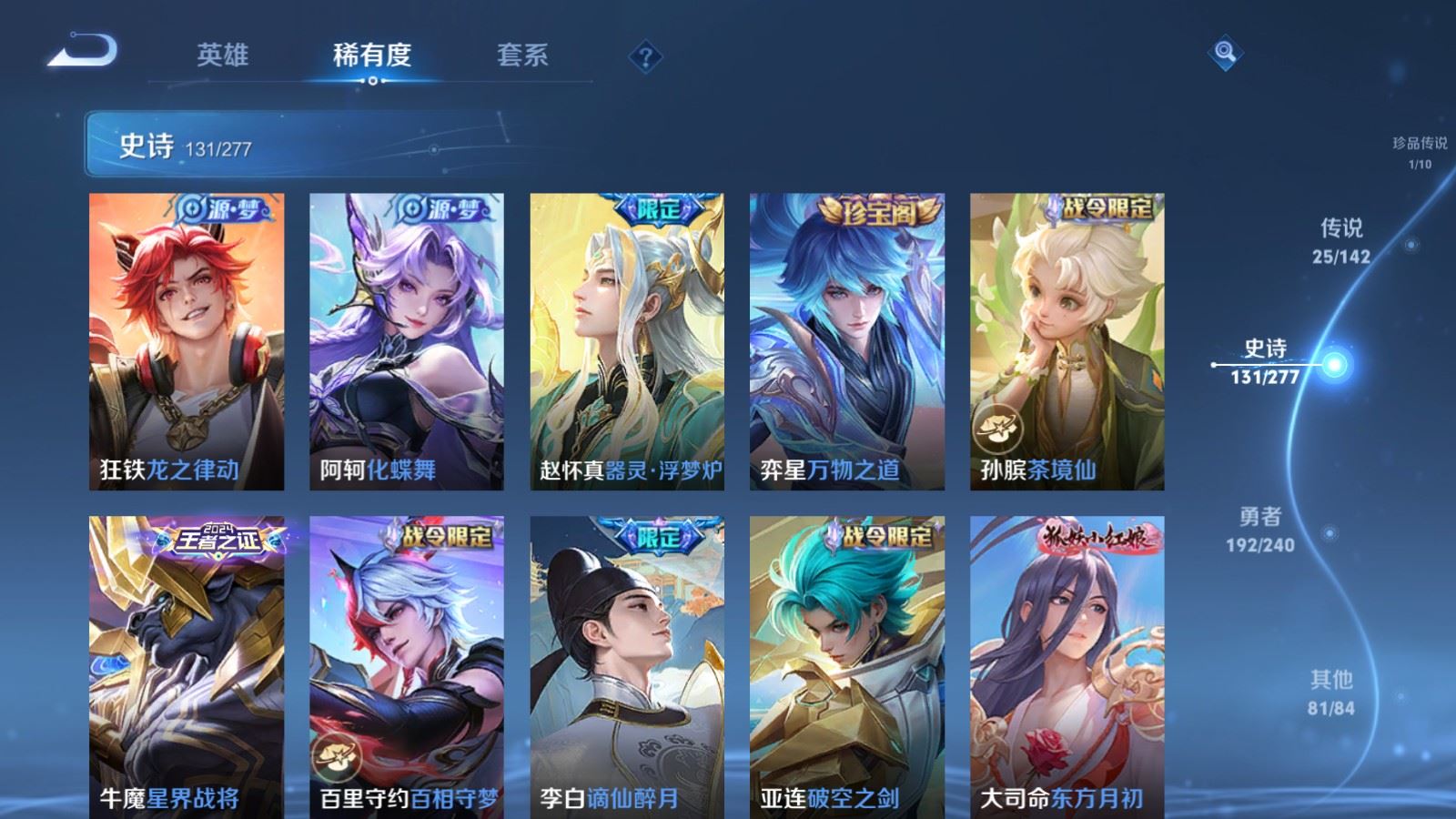WZCMW4360695王者荣耀账号详情图12
