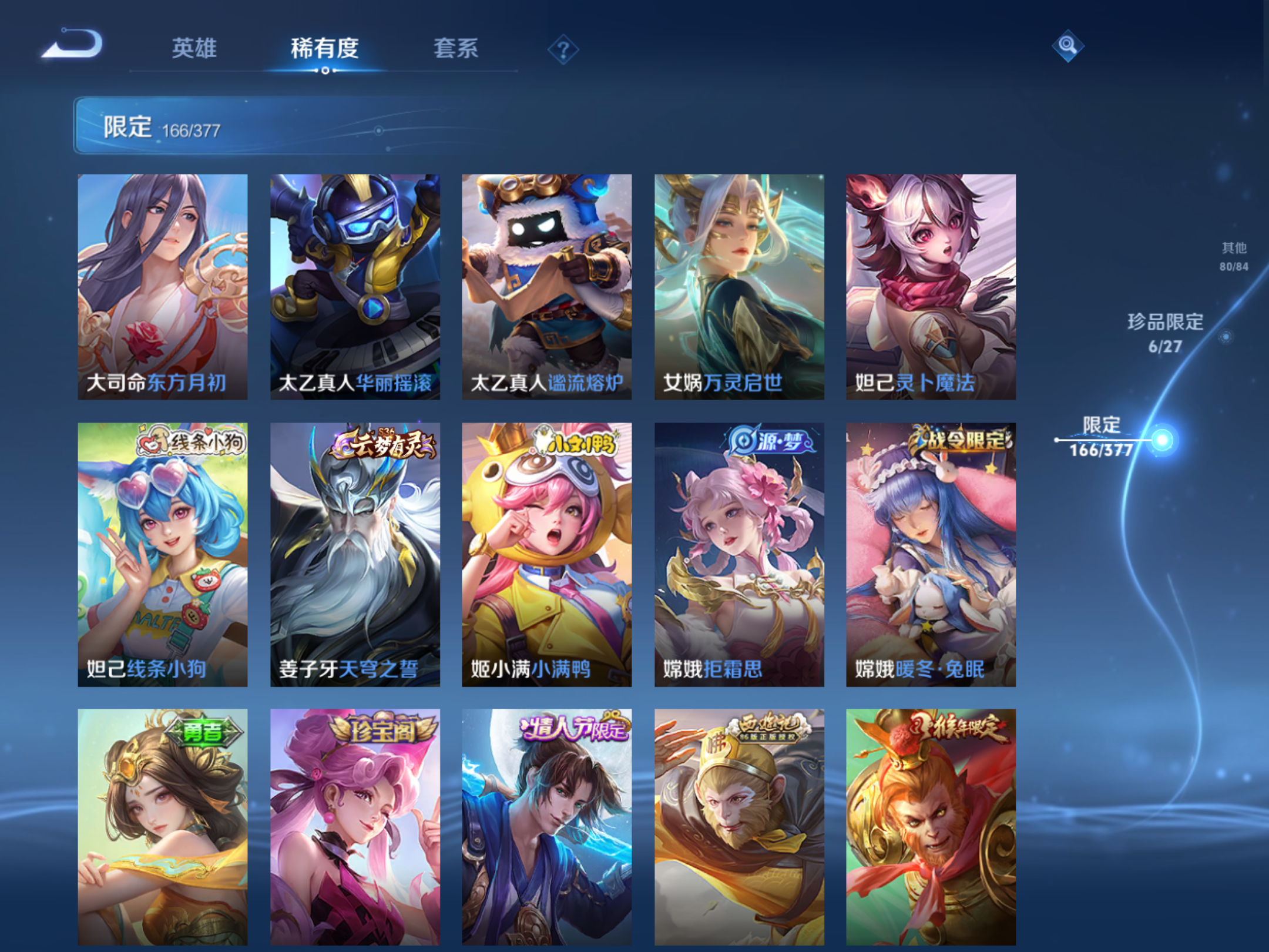 WZCMW4360747王者荣耀账号详情图13