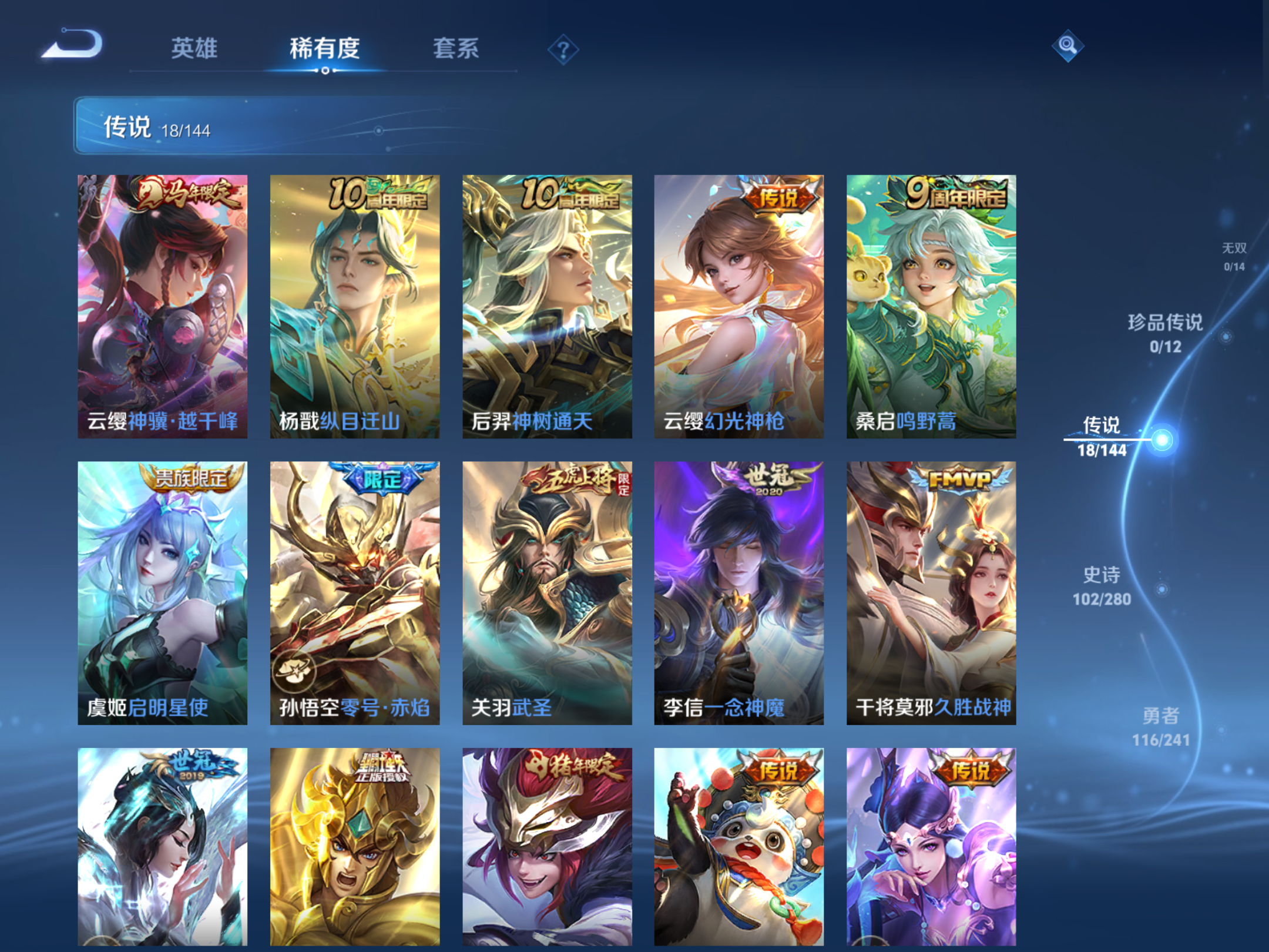 WZCMW4360551王者荣耀账号详情图7