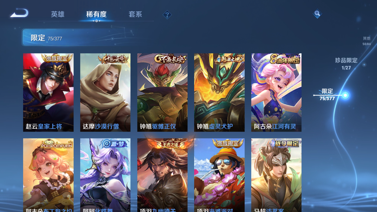 WZCMW4360492王者荣耀账号详情图15