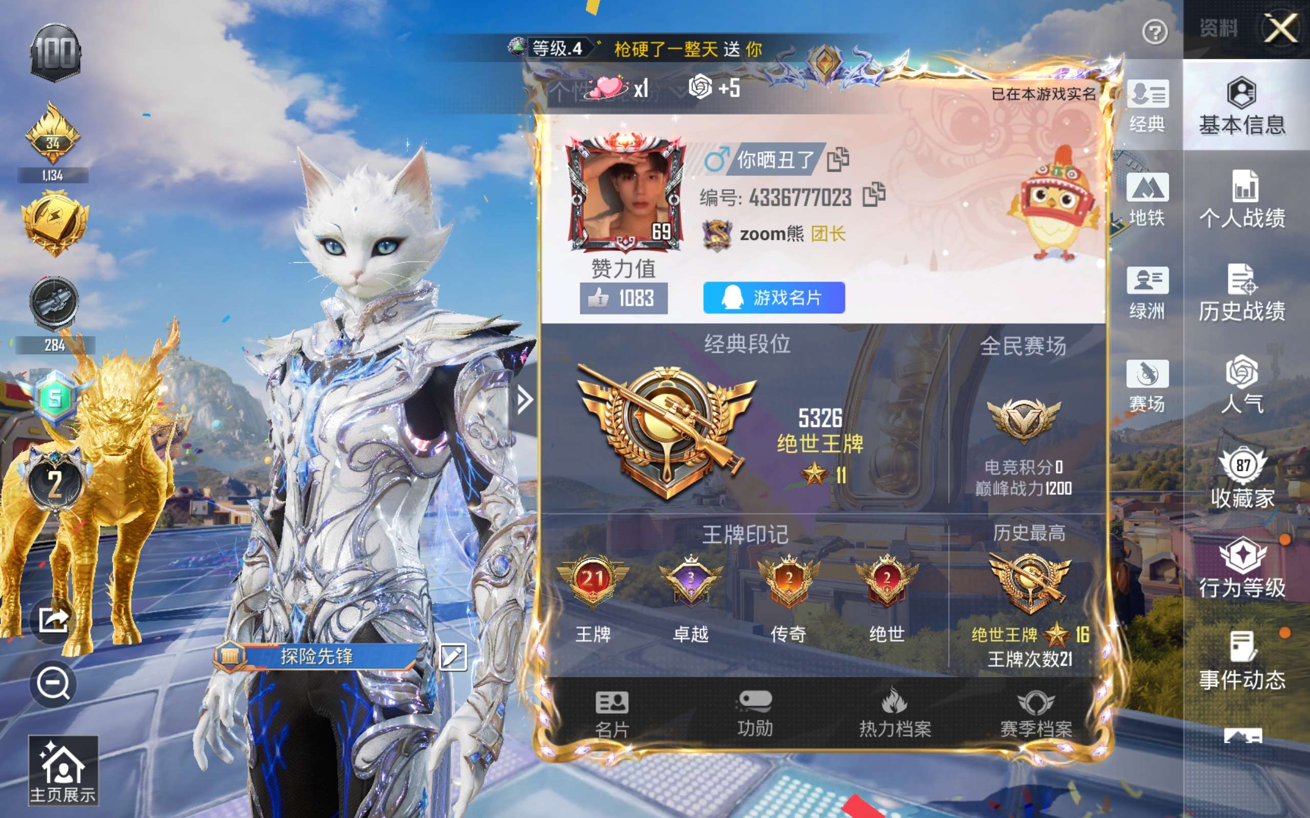 HPCMW4209160和平精英账号详情图2
