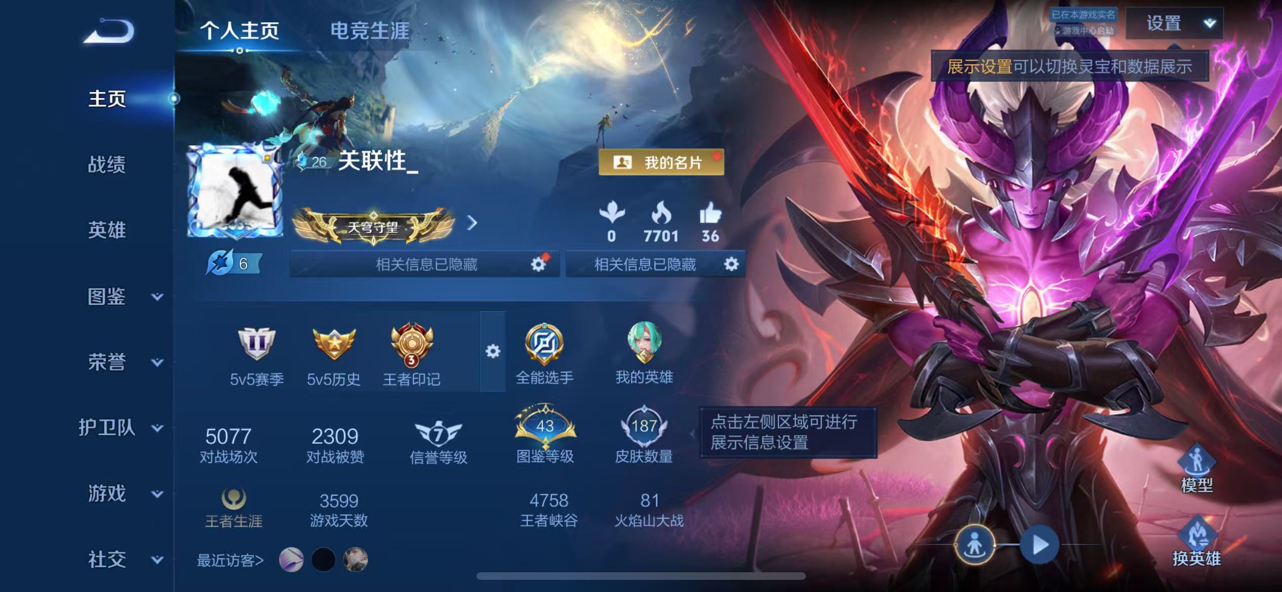 WZCMW4360064王者荣耀账号详情图1