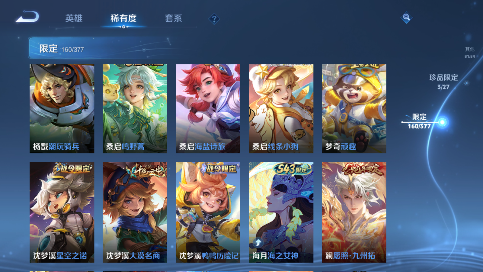 WZCMW4360582王者荣耀账号详情图18