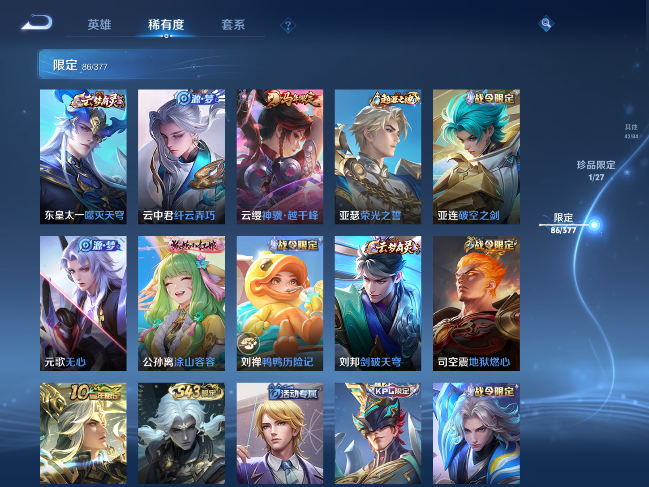 WZCMW4360425王者荣耀账号详情图10