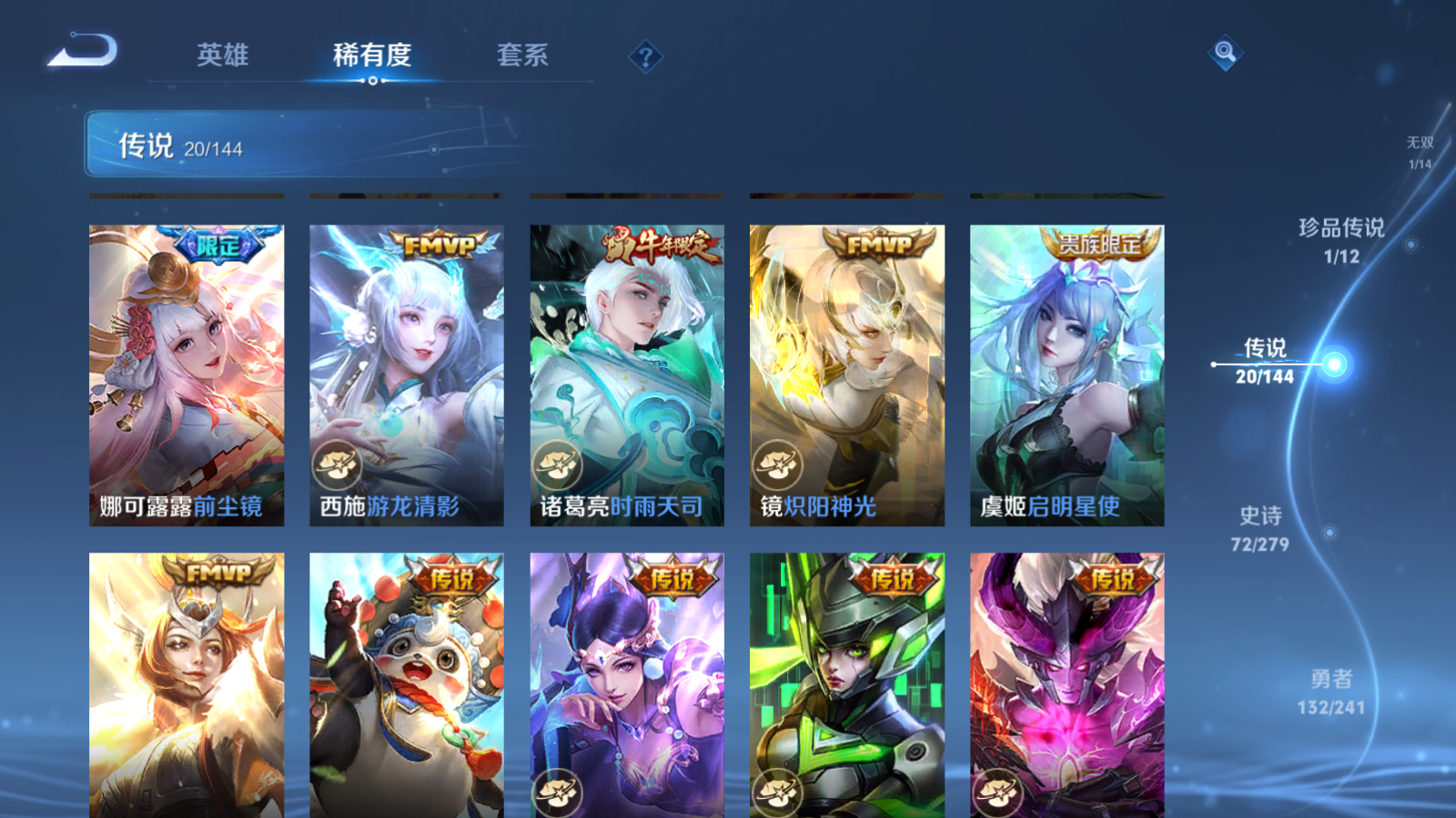 WZLX4442730王者荣耀账号详情图10