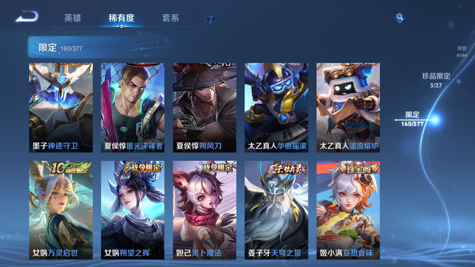 WZCMW4360582王者荣耀账号详情图14