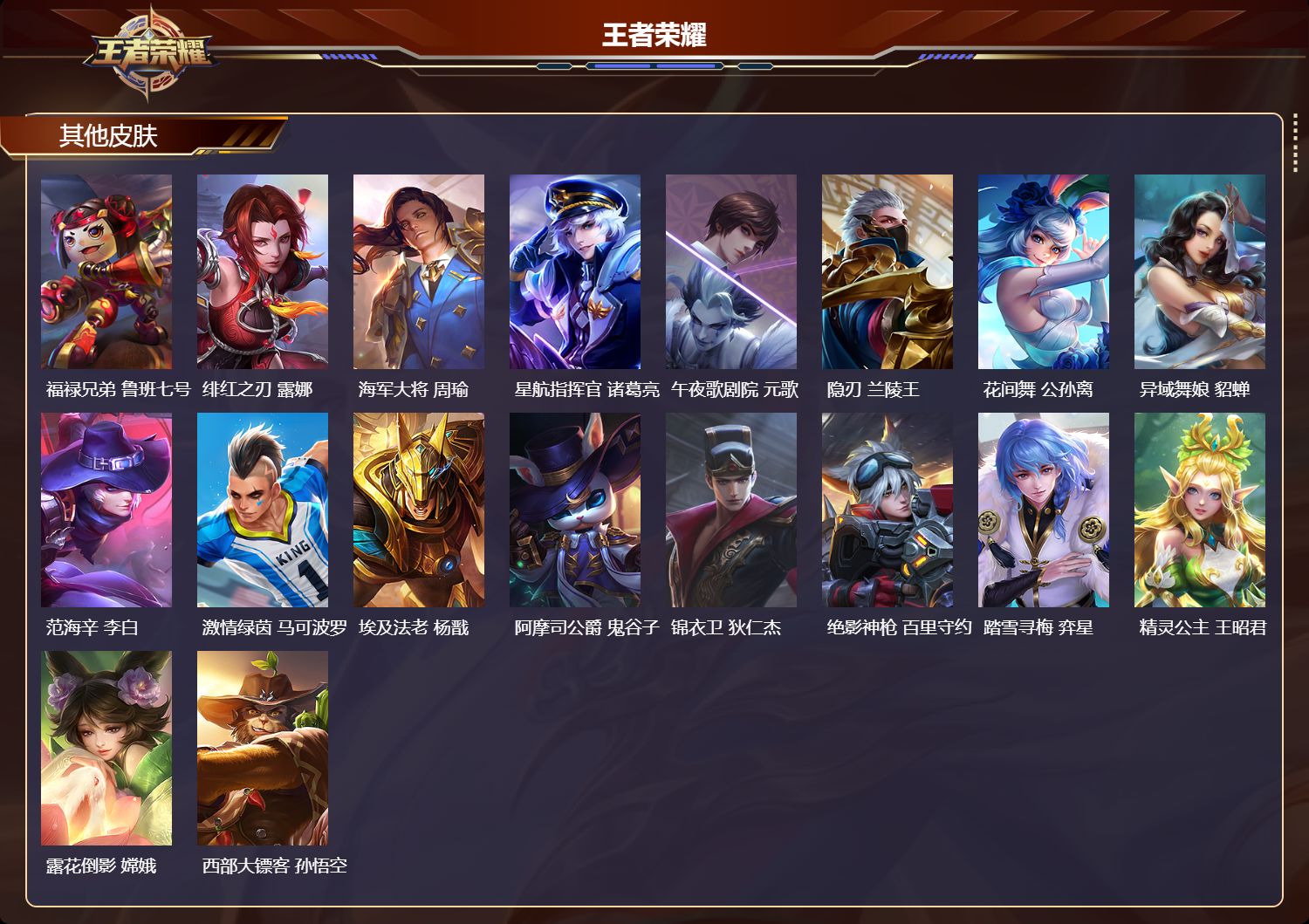 WZCMW4360227王者荣耀账号详情图6