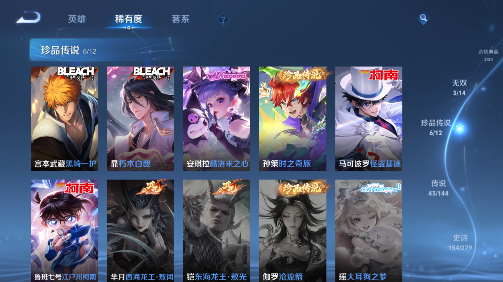 WZCMW4360556王者荣耀账号详情图8