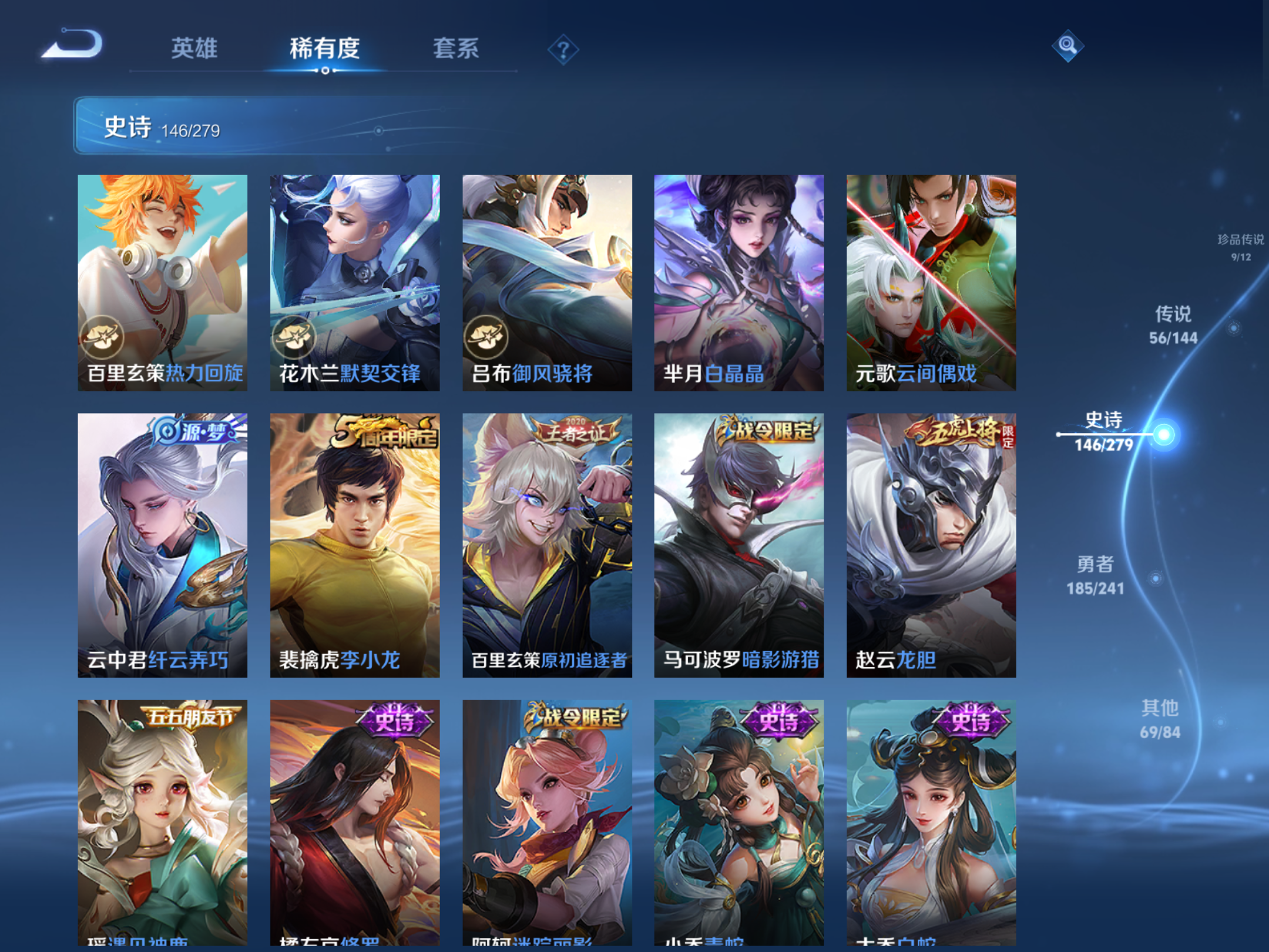 WZCMW4360715王者荣耀账号详情图19