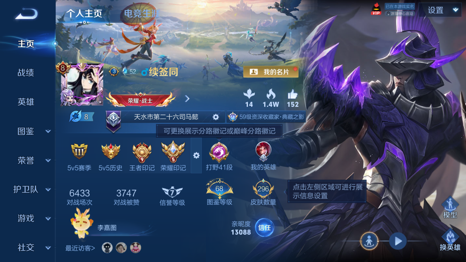 WZCMW4360590王者荣耀账号详情图2