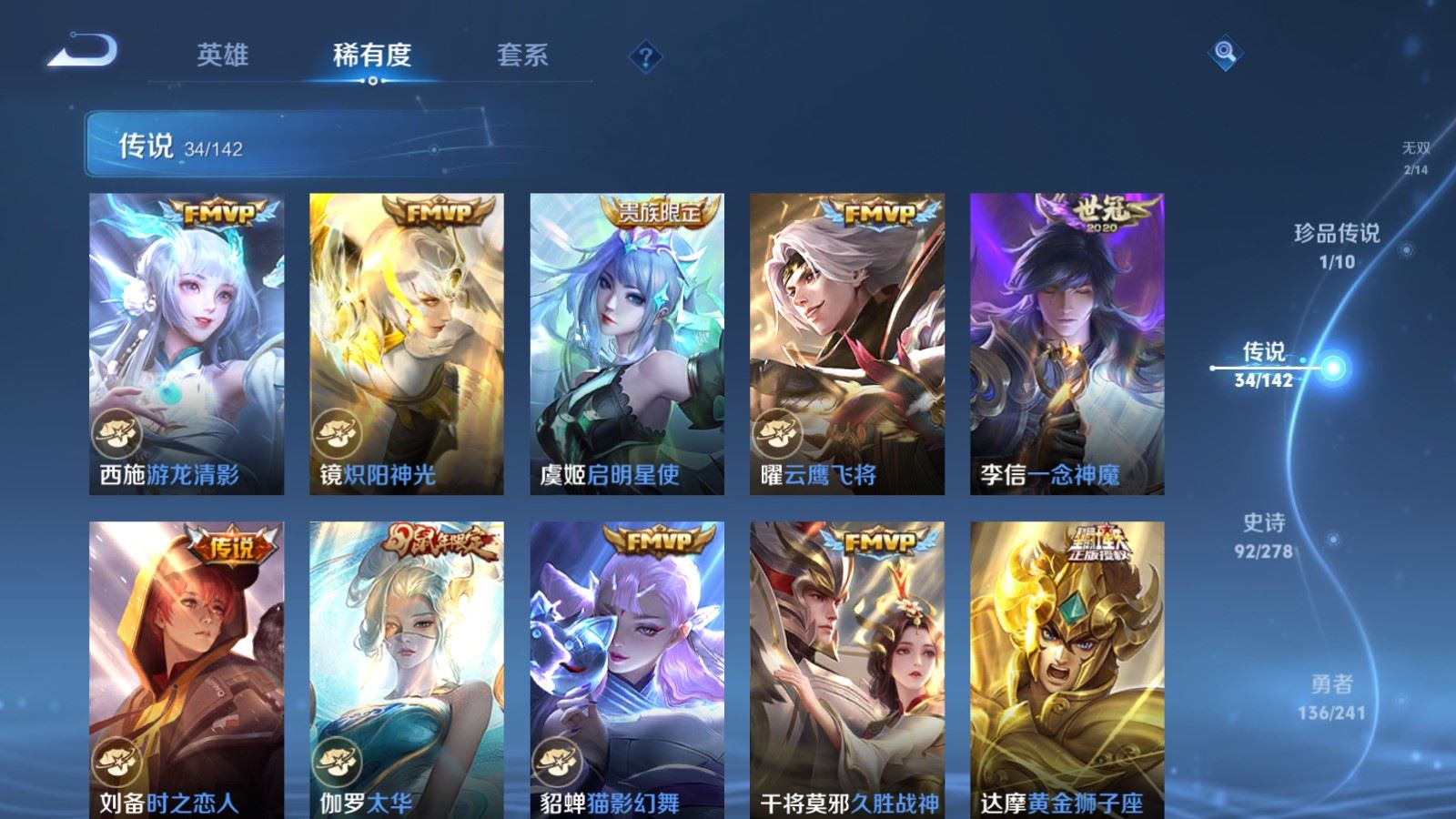 WZCMW4360782王者荣耀账号详情图9