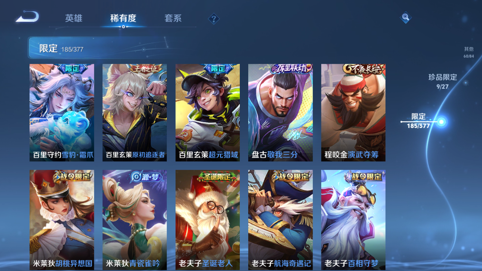 WZCMW4360556王者荣耀账号详情图25