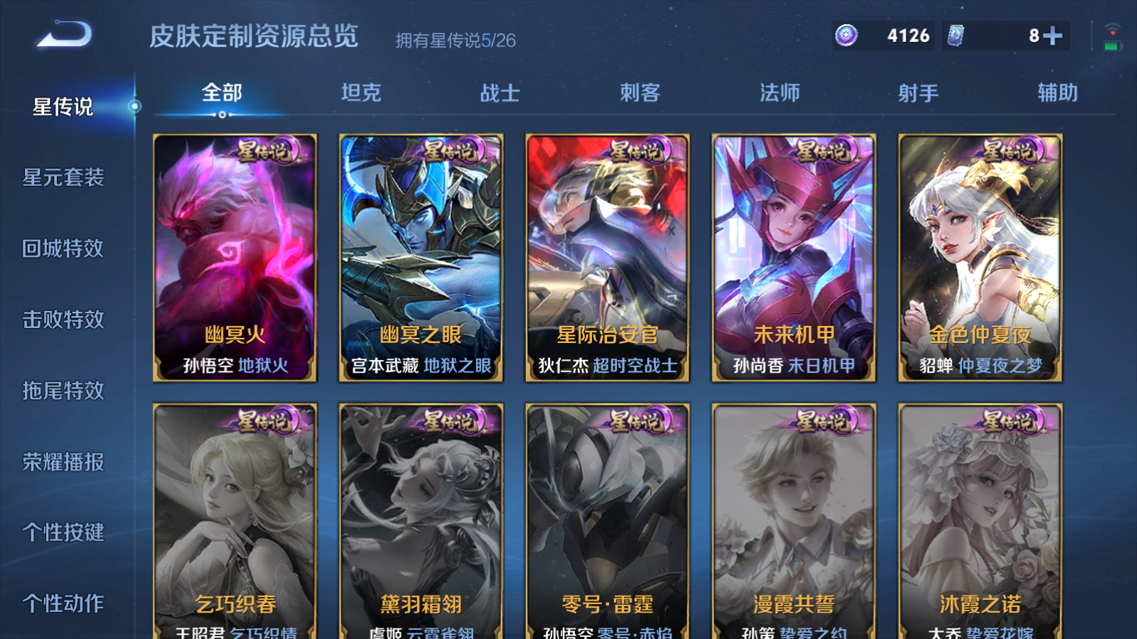 WZCMW4360582王者荣耀账号详情图27