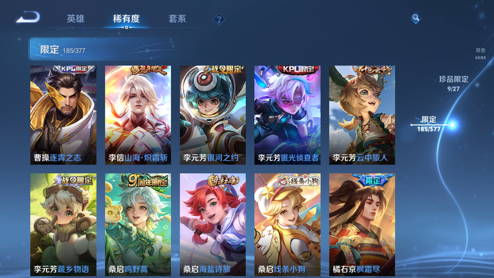 WZCMW4360556王者荣耀账号详情图22