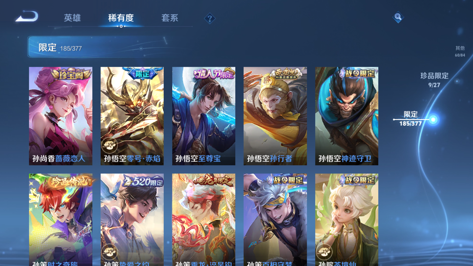 WZCMW4360556王者荣耀账号详情图19