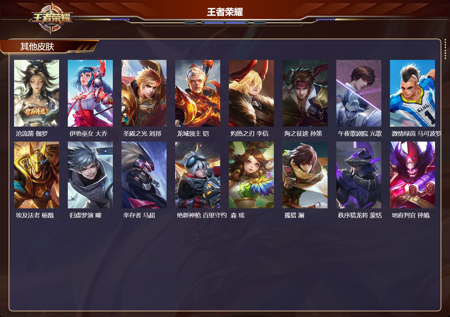 WZCMW4360495王者荣耀账号详情图6