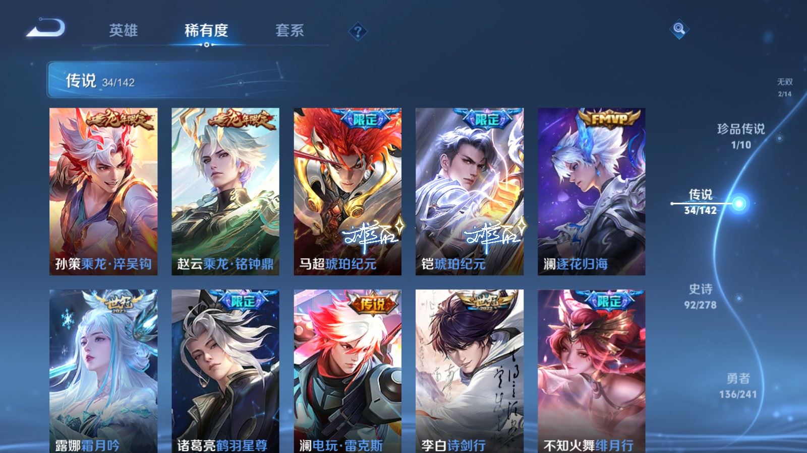 WZCMW4360782王者荣耀账号详情图8