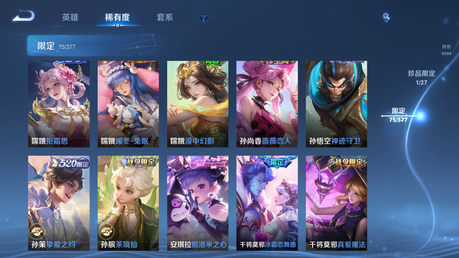 WZCMW4360492王者荣耀账号详情图11