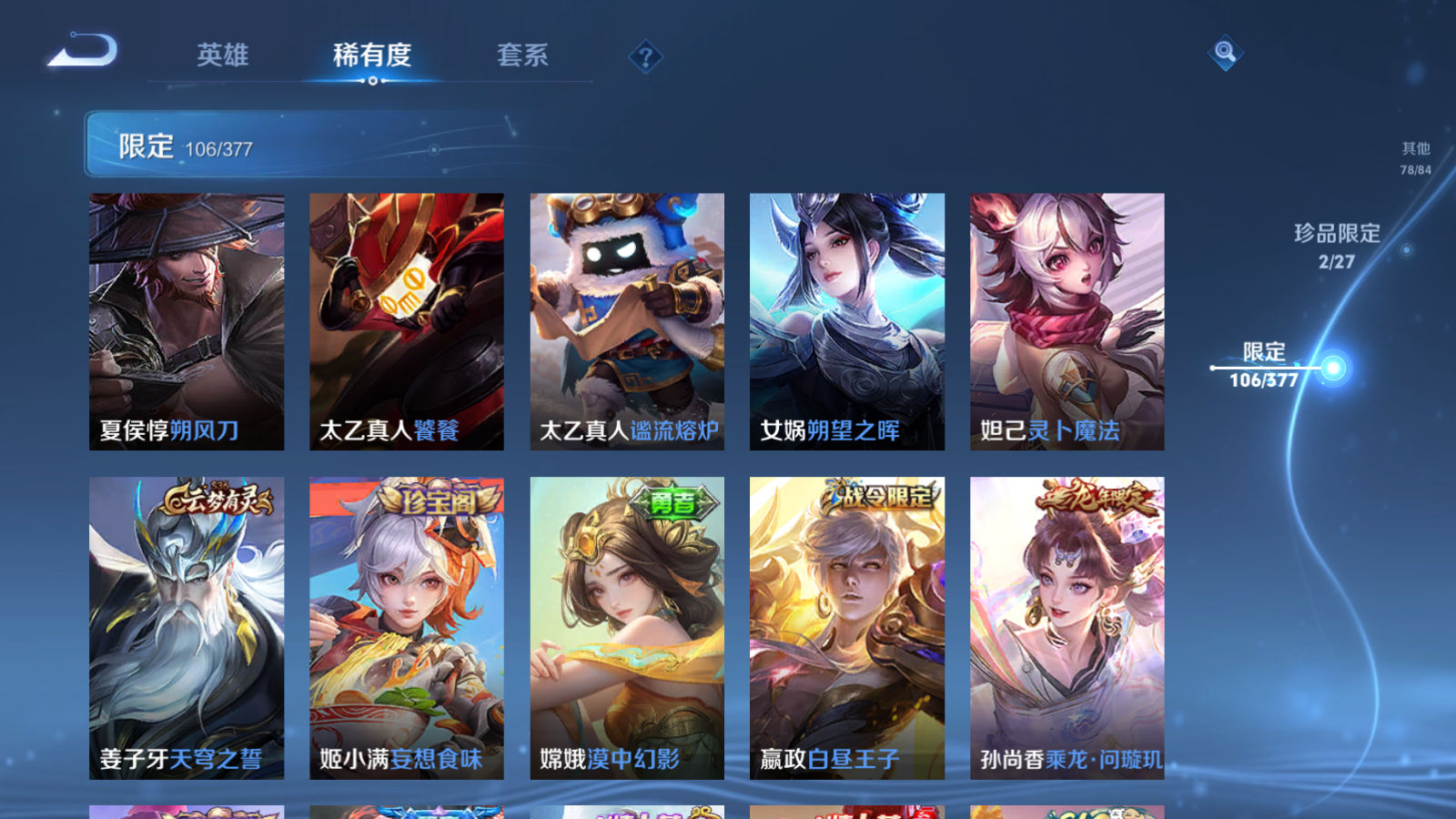 WZCMW4360540王者荣耀账号详情图15 WZCMW4360540王者荣耀账号详情图15