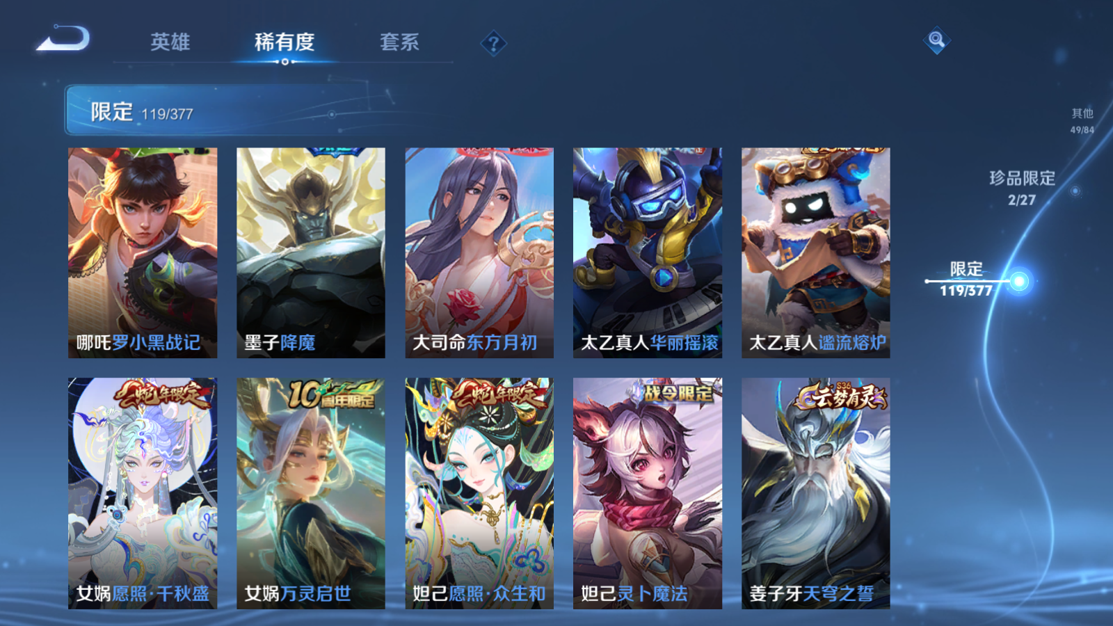 WZCMW4364603王者荣耀账号详情图13 WZCMW4364603王者荣耀账号详情图13