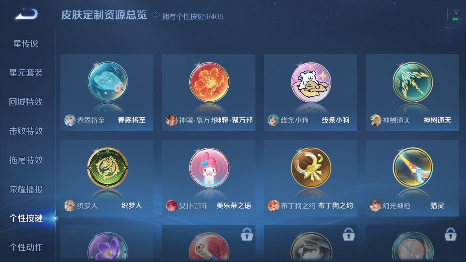 WZCMW4364538王者荣耀账号详情图14
