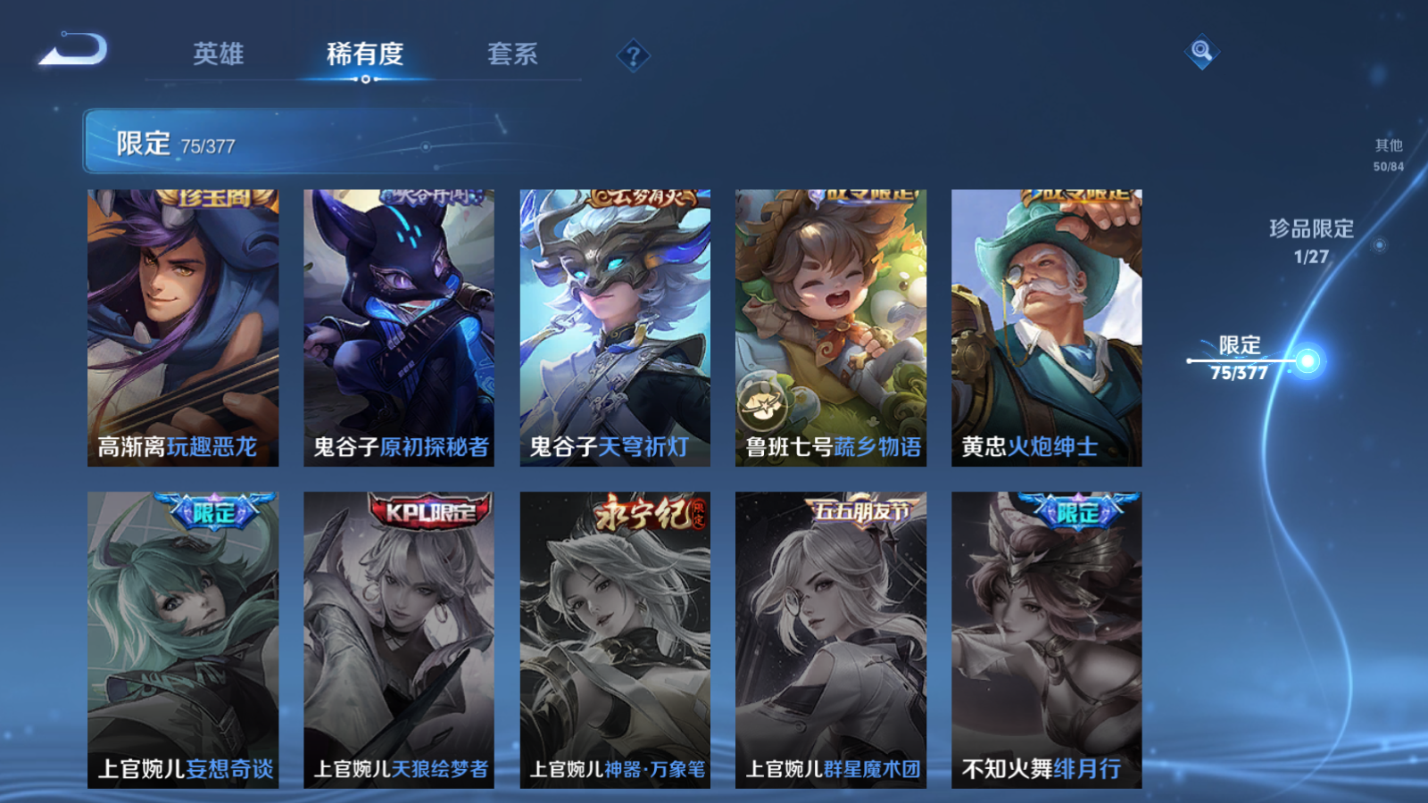 WZCMW4360492王者荣耀账号详情图16