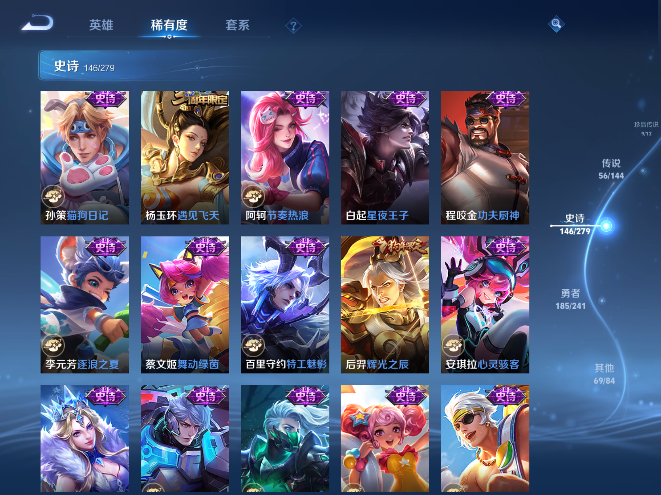 WZCMW4360715王者荣耀账号详情图21