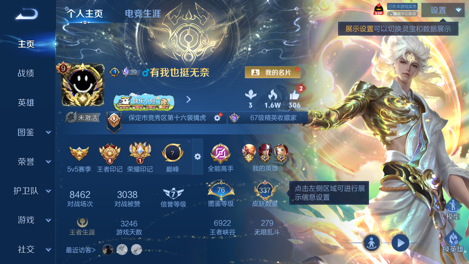 WZCMW4360540王者荣耀账号详情图2 WZCMW4360540王者荣耀账号详情图2