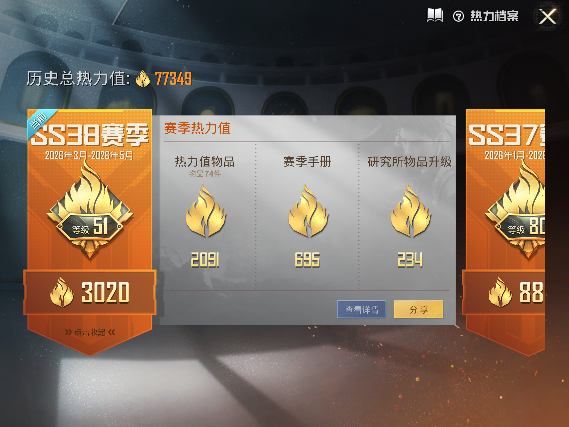 HPCMW4213902和平精英账号详情图2 HPCMW4213902和平精英账号详情图2