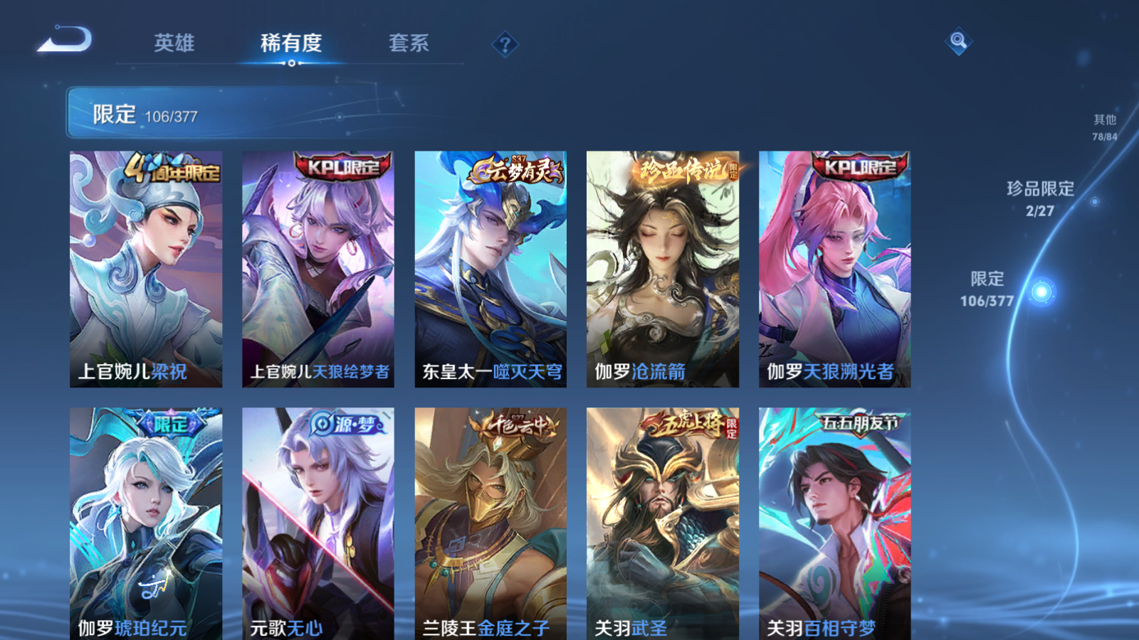 WZCMW4360540王者荣耀账号详情图13 WZCMW4360540王者荣耀账号详情图13
