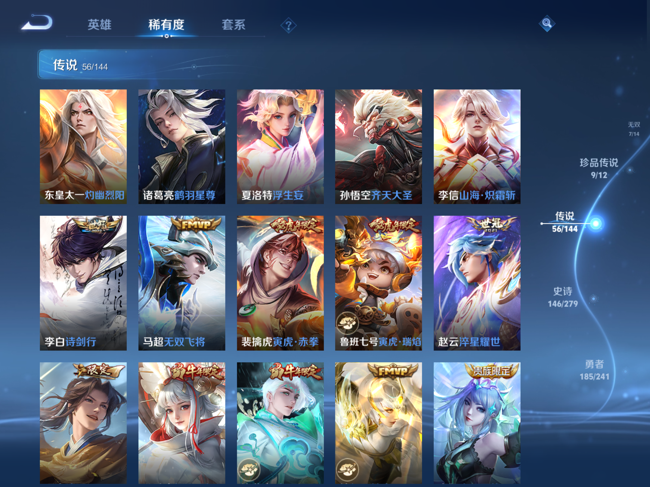 WZCMW4360715王者荣耀账号详情图12