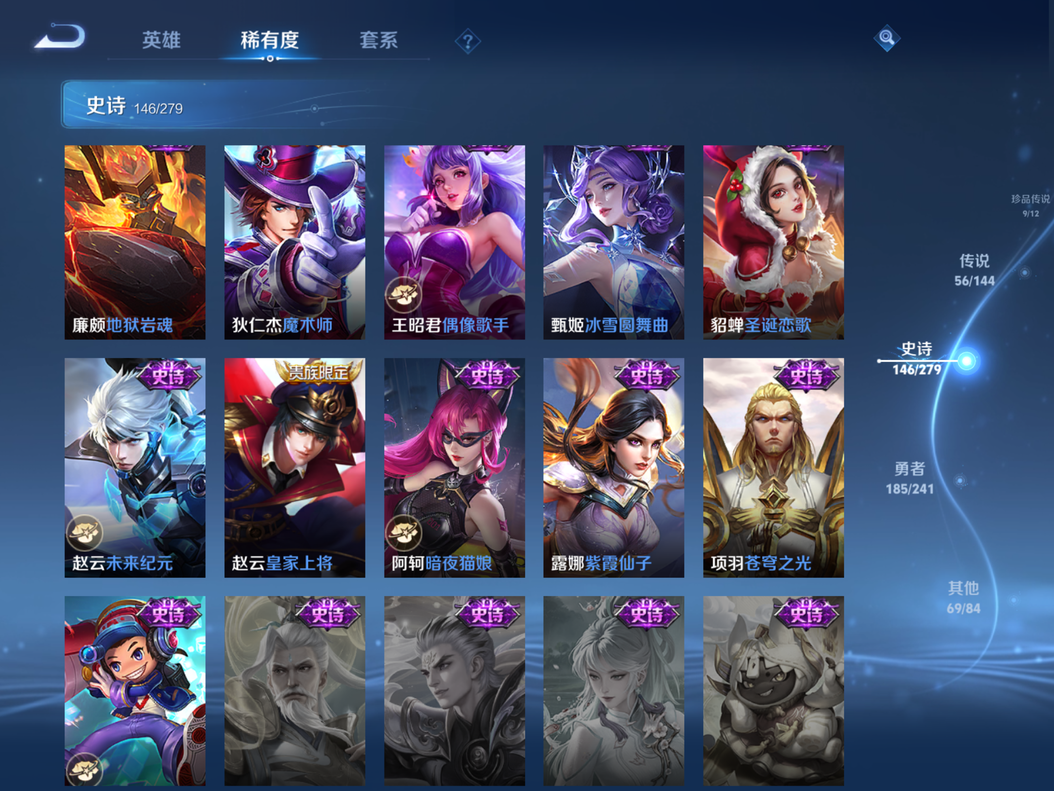 WZCMW4360715王者荣耀账号详情图23