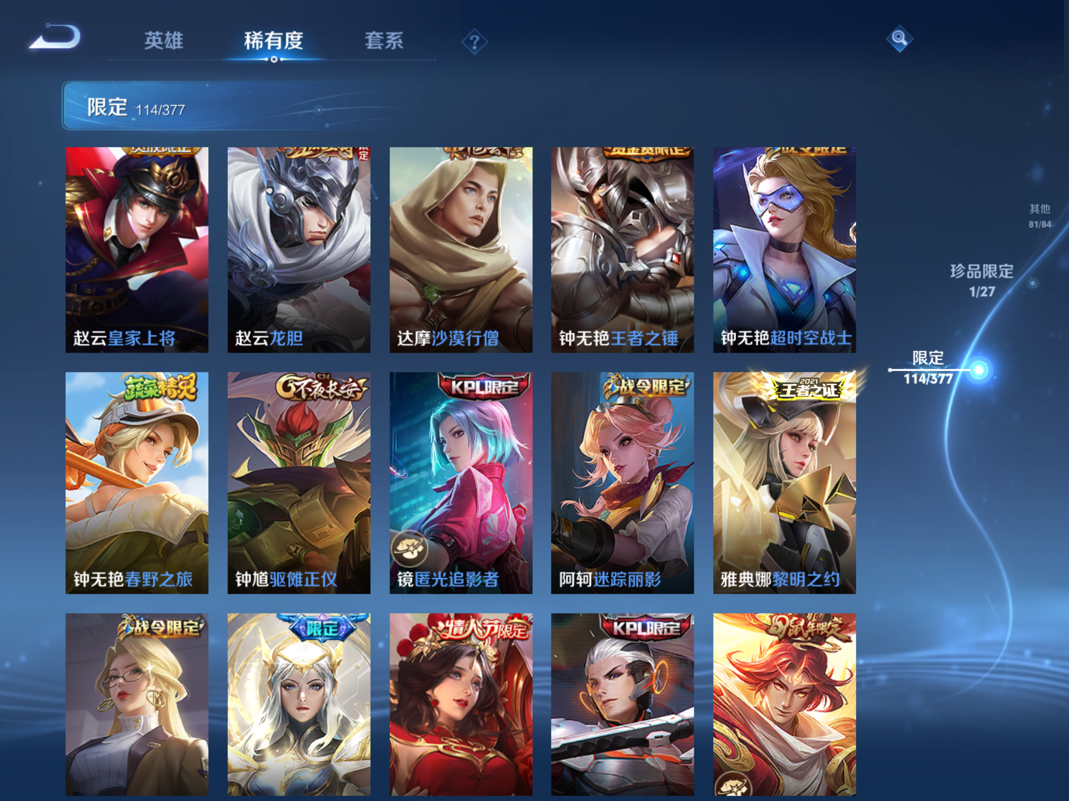 WZCMW4360729王者荣耀账号详情图16 WZCMW4360729王者荣耀账号详情图16