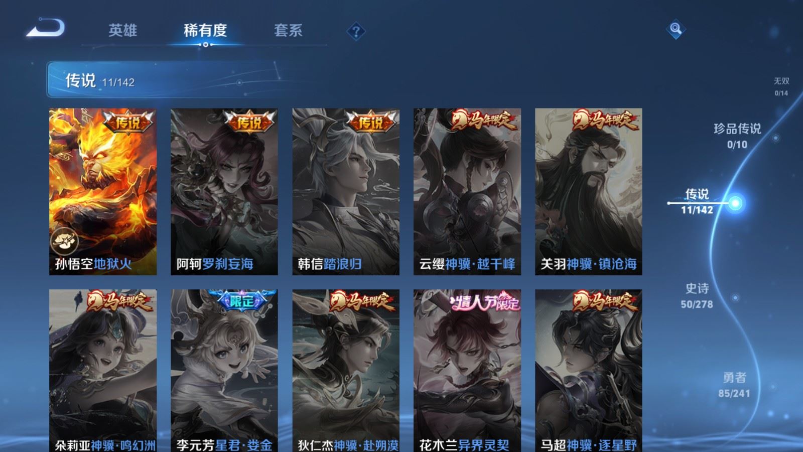 WZCMW4364538王者荣耀账号详情图6