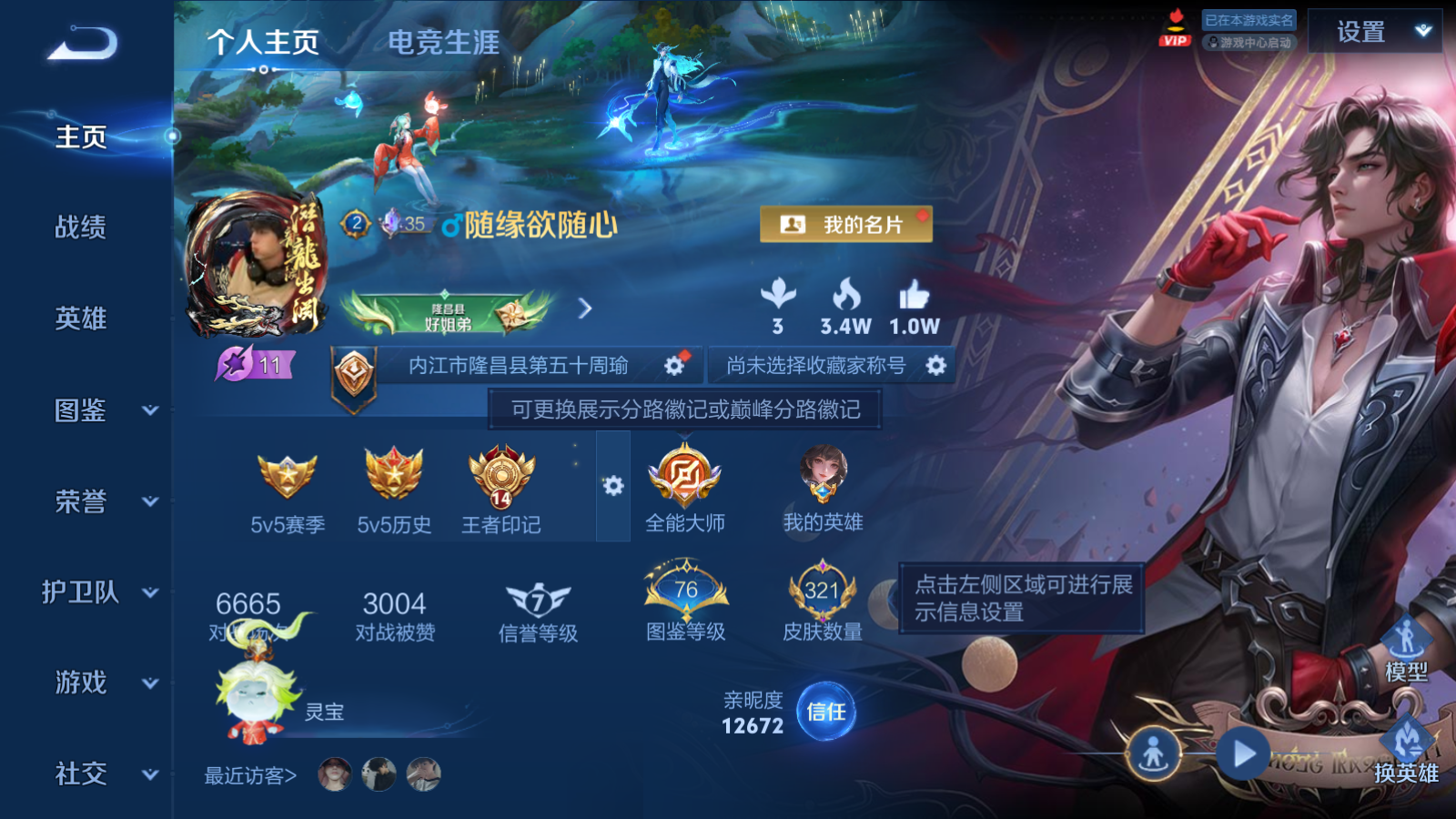 WZCMW4364603王者荣耀账号详情图2 WZCMW4364603王者荣耀账号详情图2