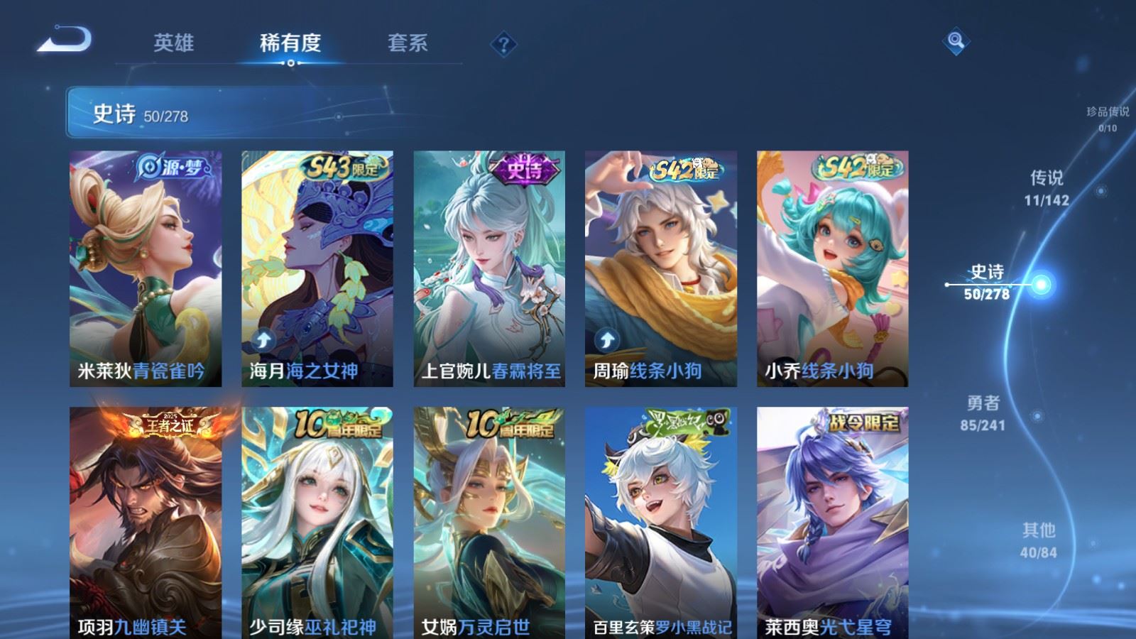 WZCMW4364538王者荣耀账号详情图7
