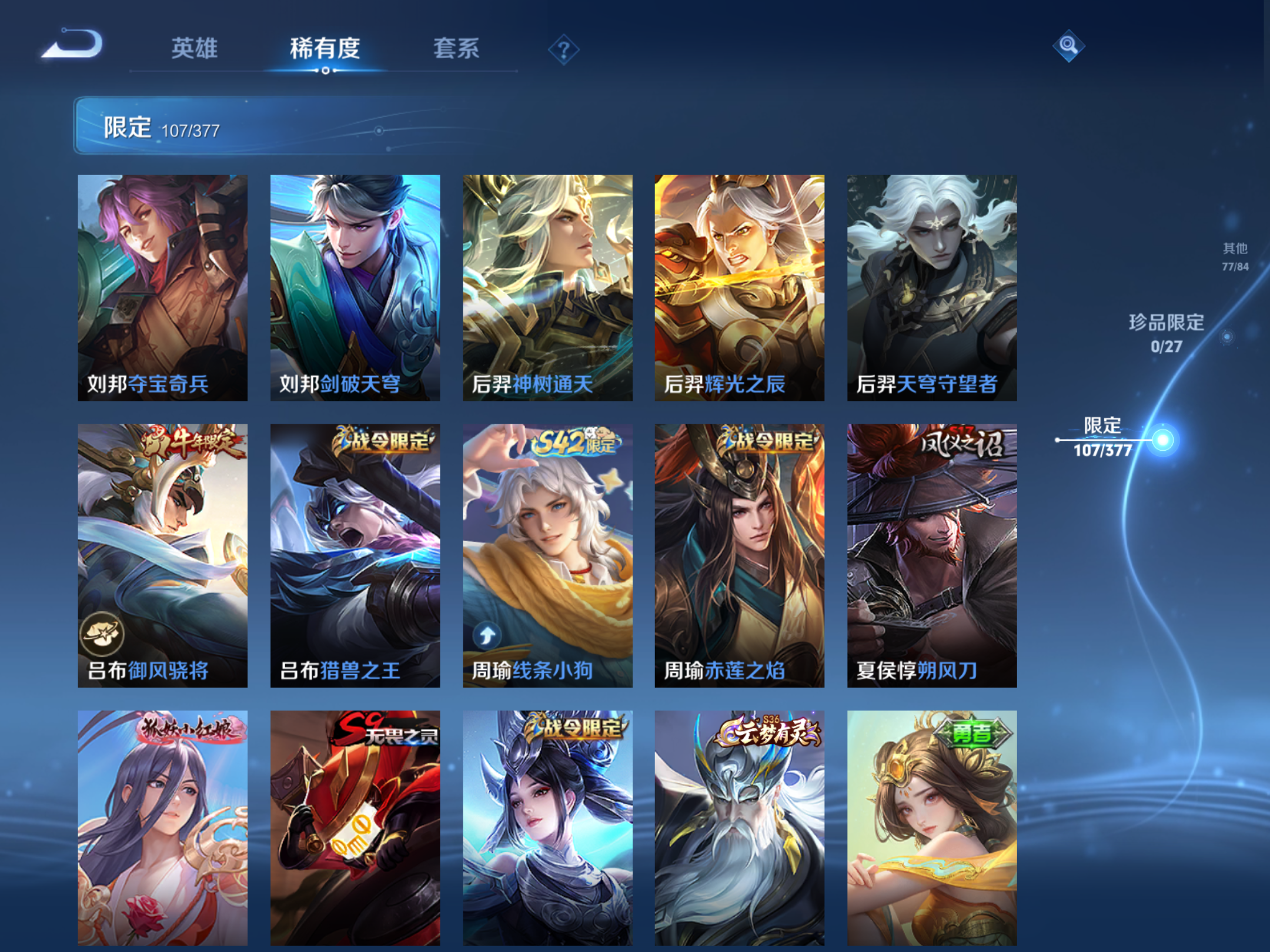WZCMW4360551王者荣耀账号详情图10