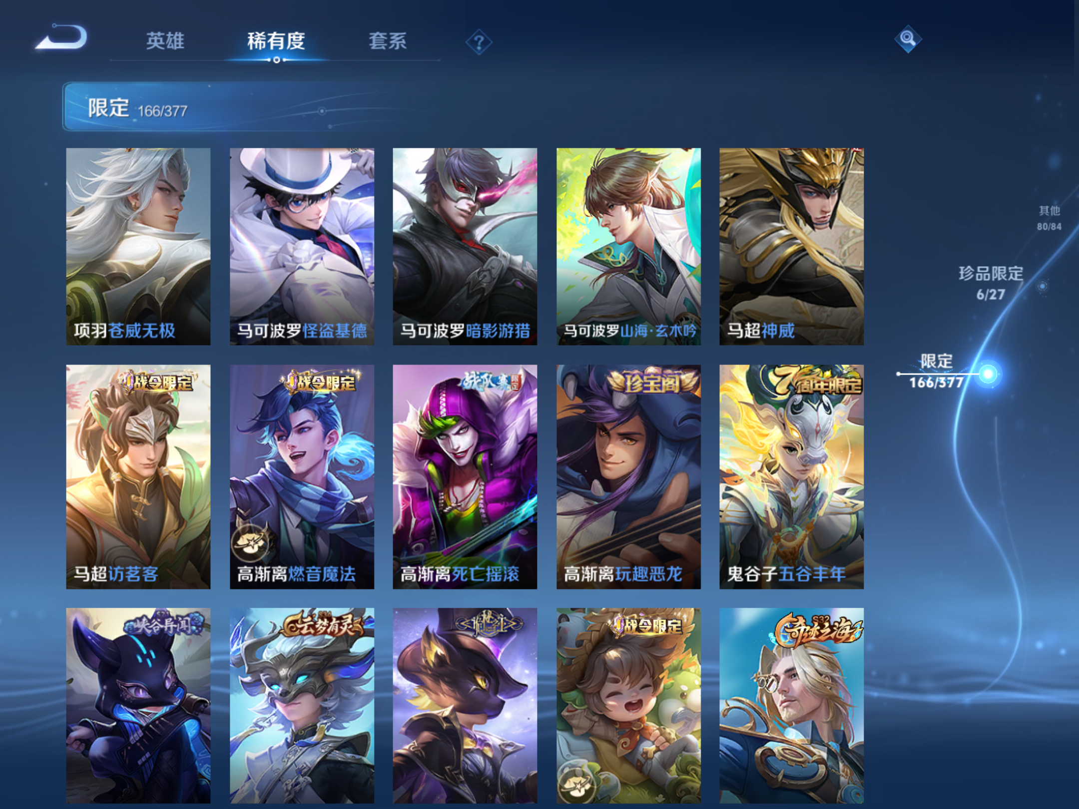WZCMW4360747王者荣耀账号详情图21