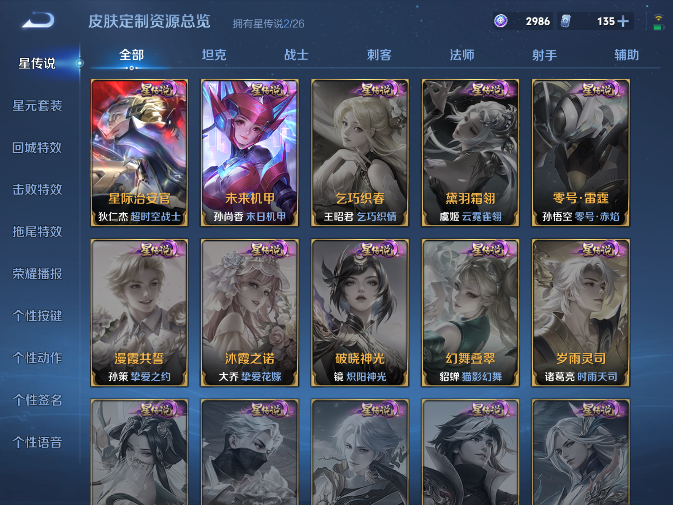 WZCMW4360551王者荣耀账号详情图17