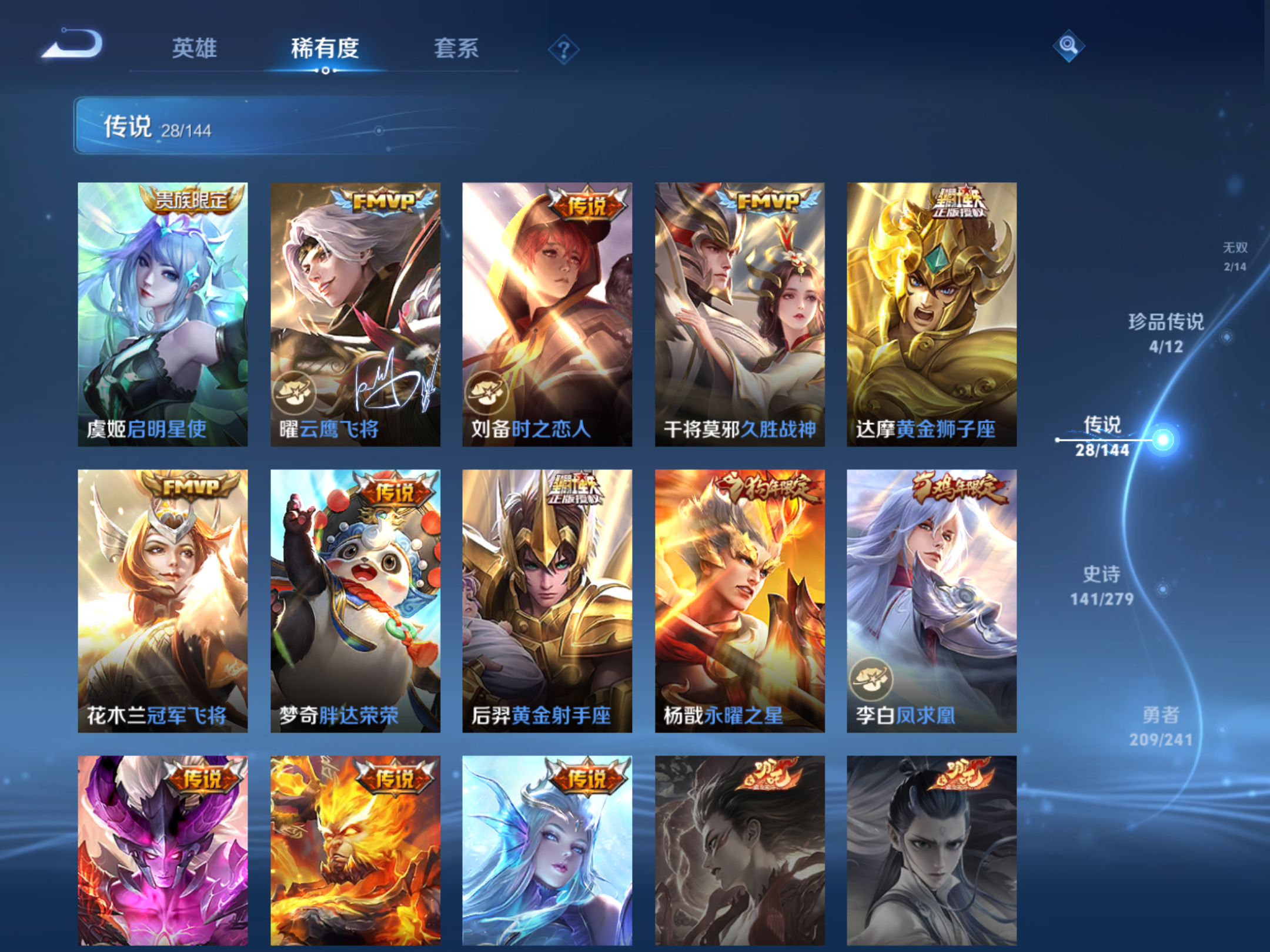 WZCMW4360747王者荣耀账号详情图10