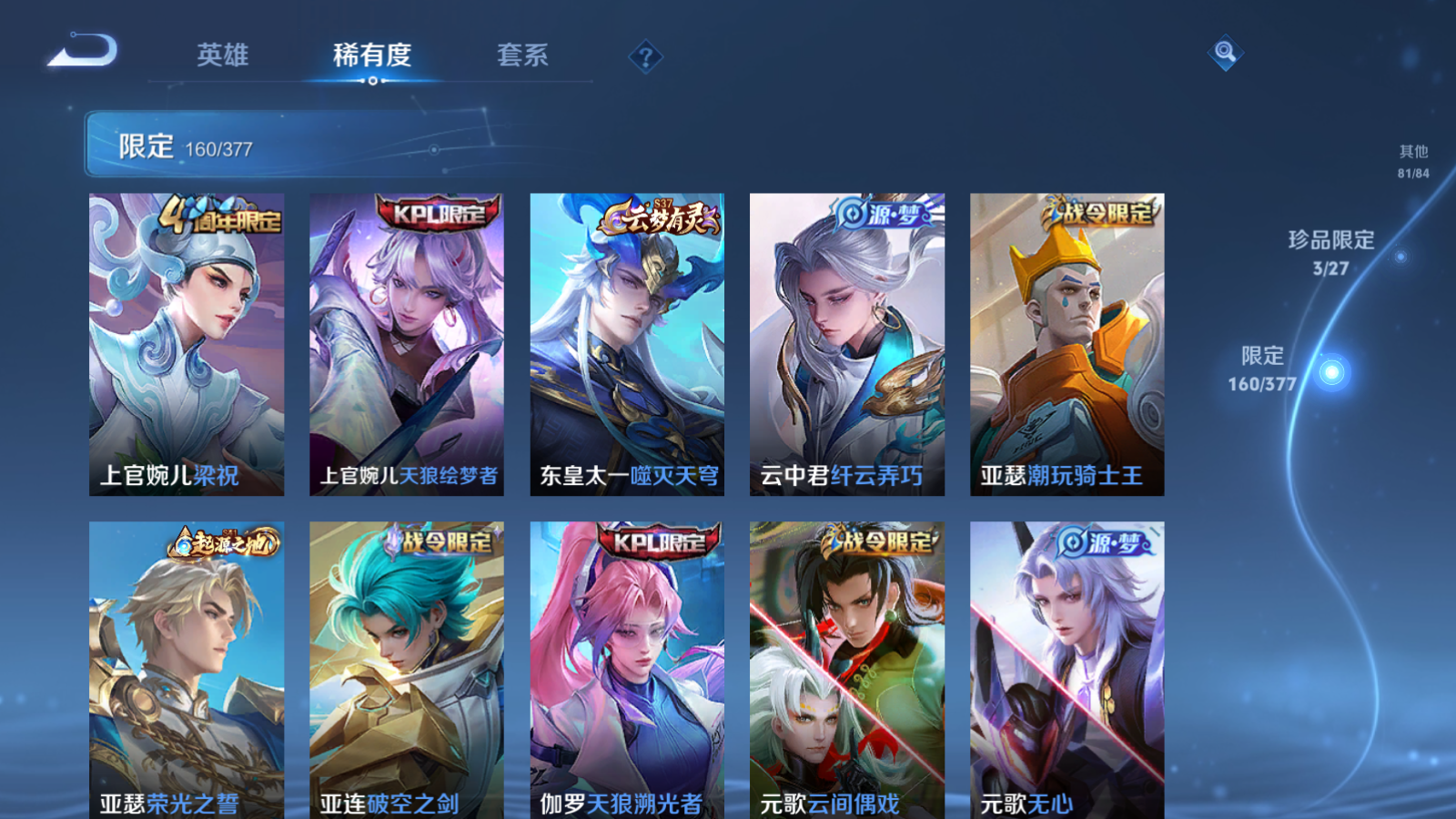 WZCMW4360582王者荣耀账号详情图11