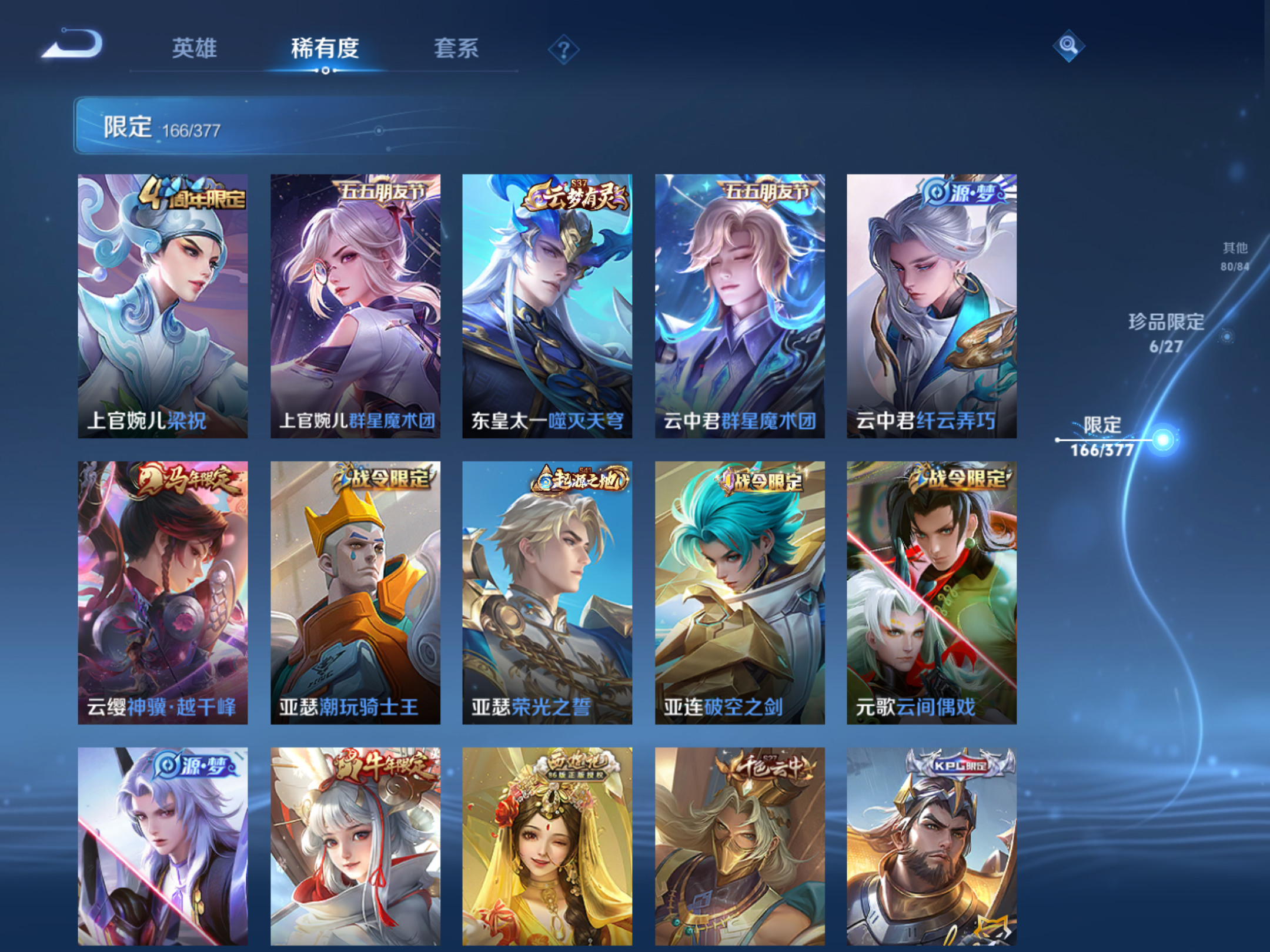WZCMW4360747王者荣耀账号详情图11