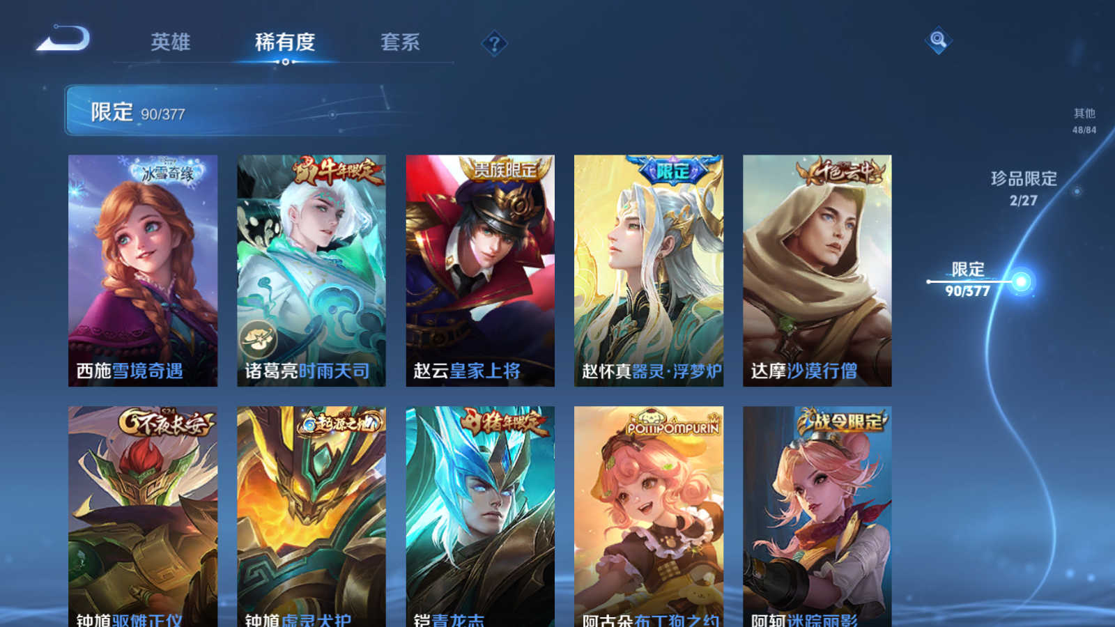 WZLX4442730王者荣耀账号详情图18