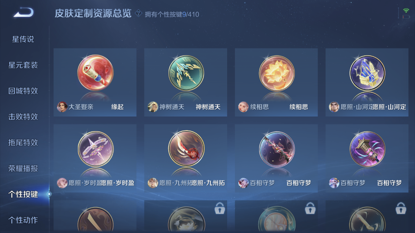 WZZM4352787王者荣耀账号详情图9