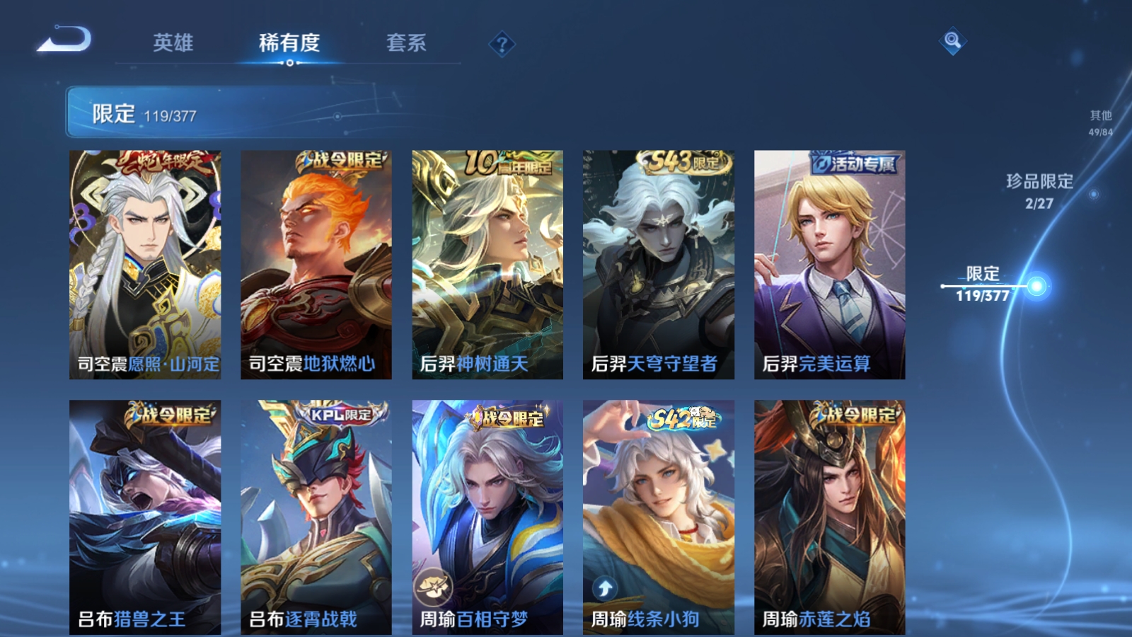 WZCMW4364603王者荣耀账号详情图12 WZCMW4364603王者荣耀账号详情图12