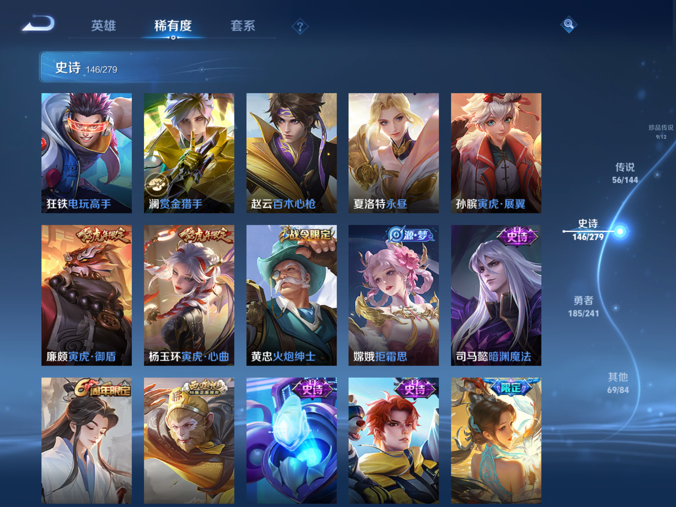 WZCMW4360715王者荣耀账号详情图18