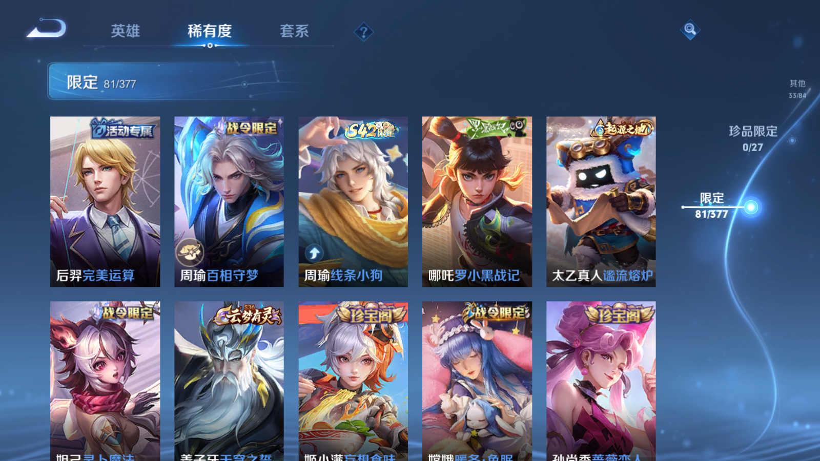 WZCMW4364597王者荣耀账号详情图10