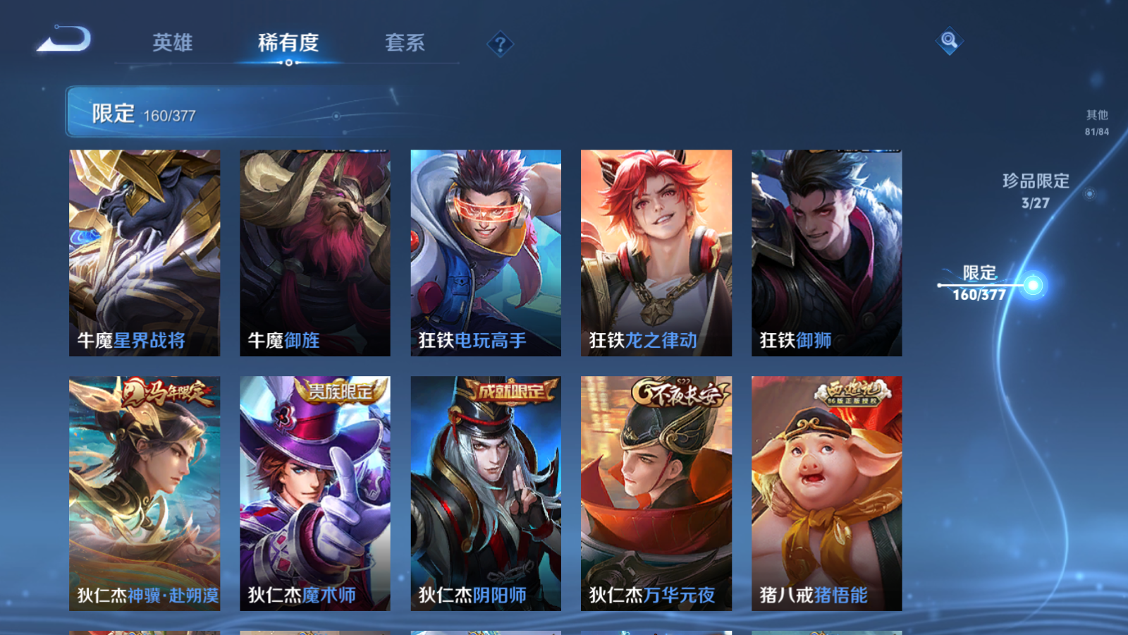 WZCMW4360582王者荣耀账号详情图19