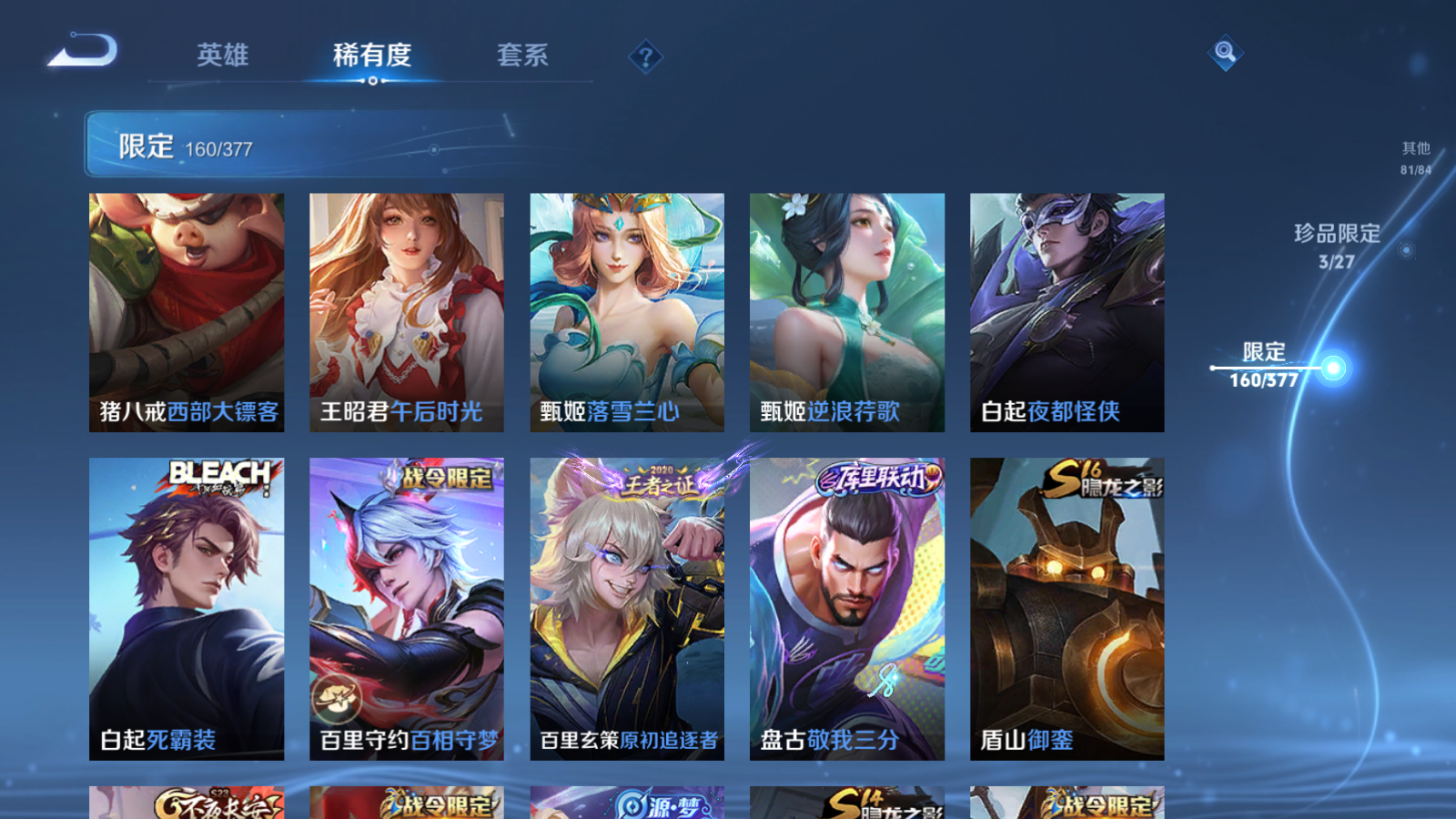 WZCMW4360582王者荣耀账号详情图20